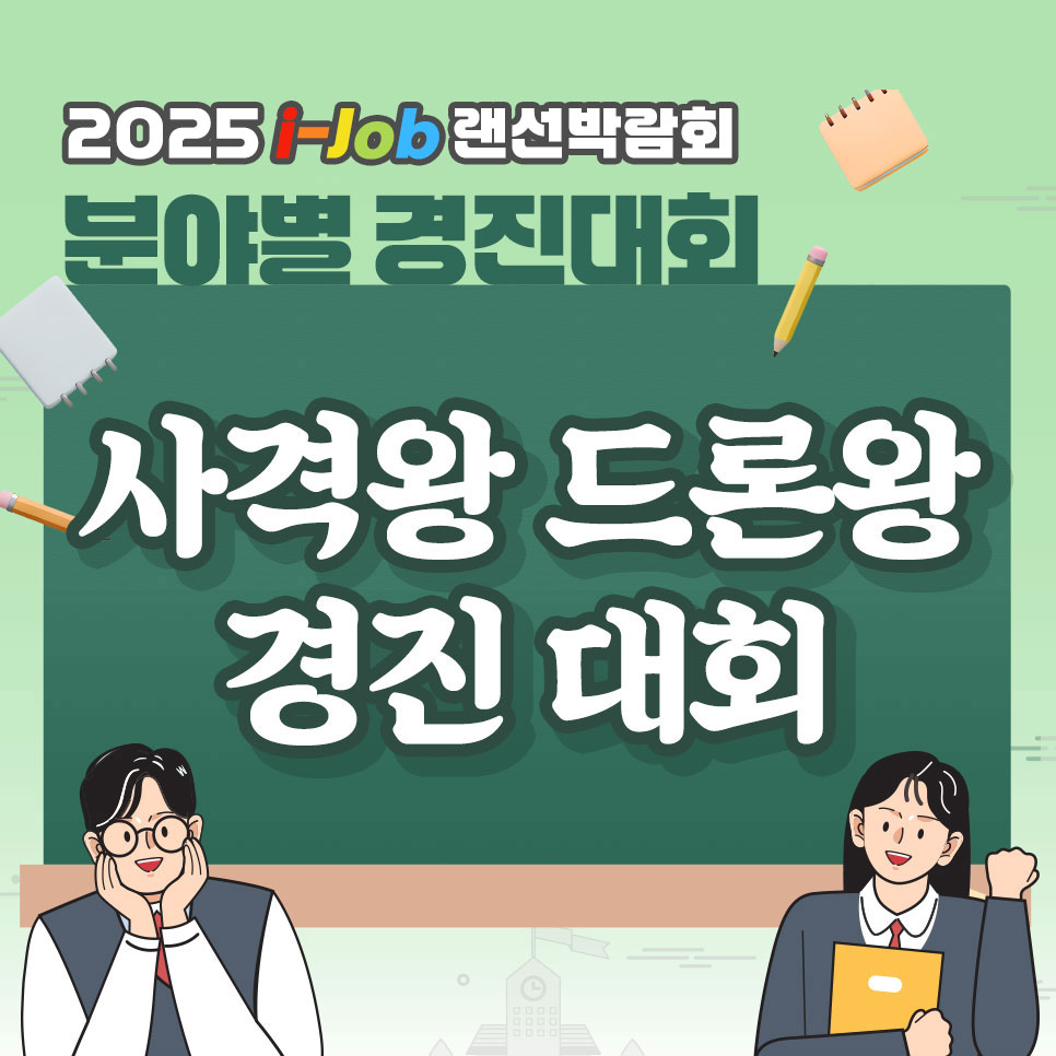 인천소방고등학교