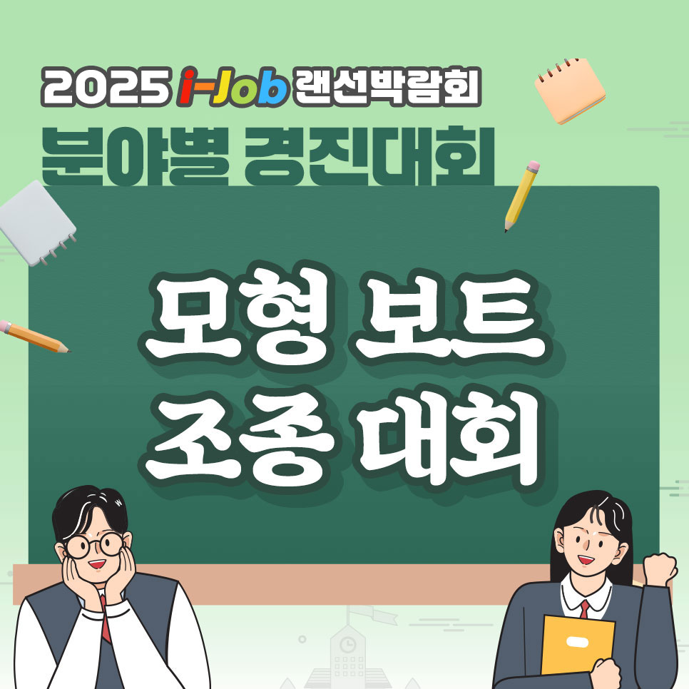 인천해양과학고등학교