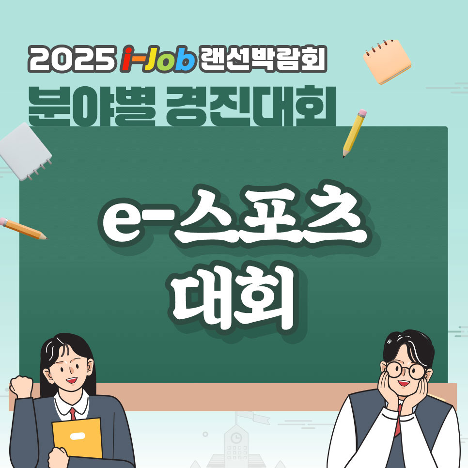 인평자동차고등학교