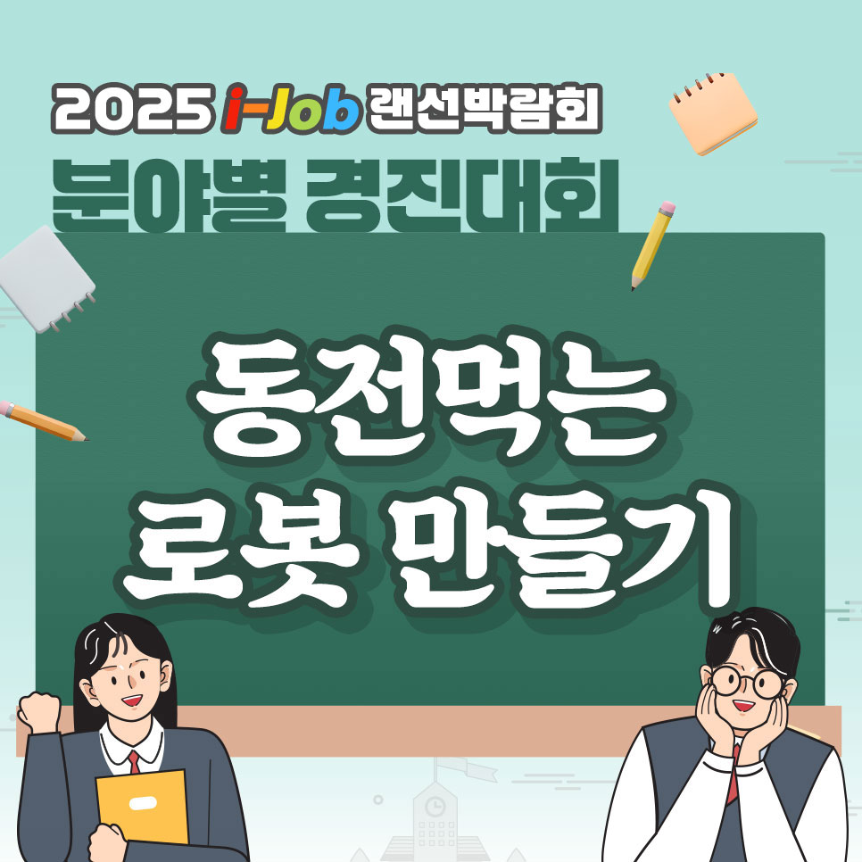 정석항공과학고등학교