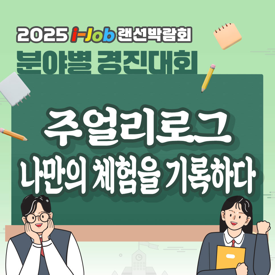한국주얼리고등학교