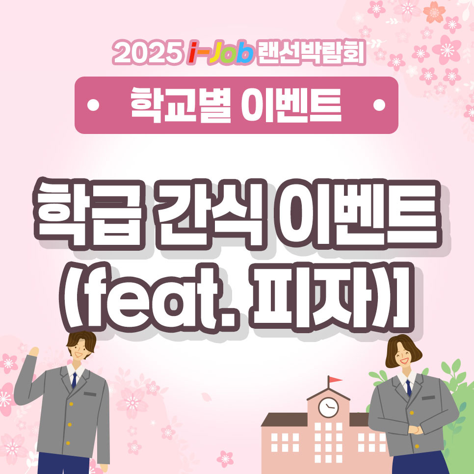 강남영상미디어고등학교