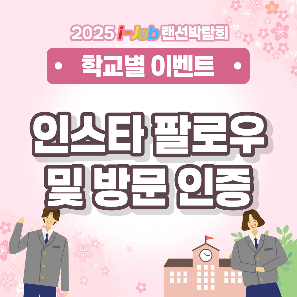 인천금융고등학교
