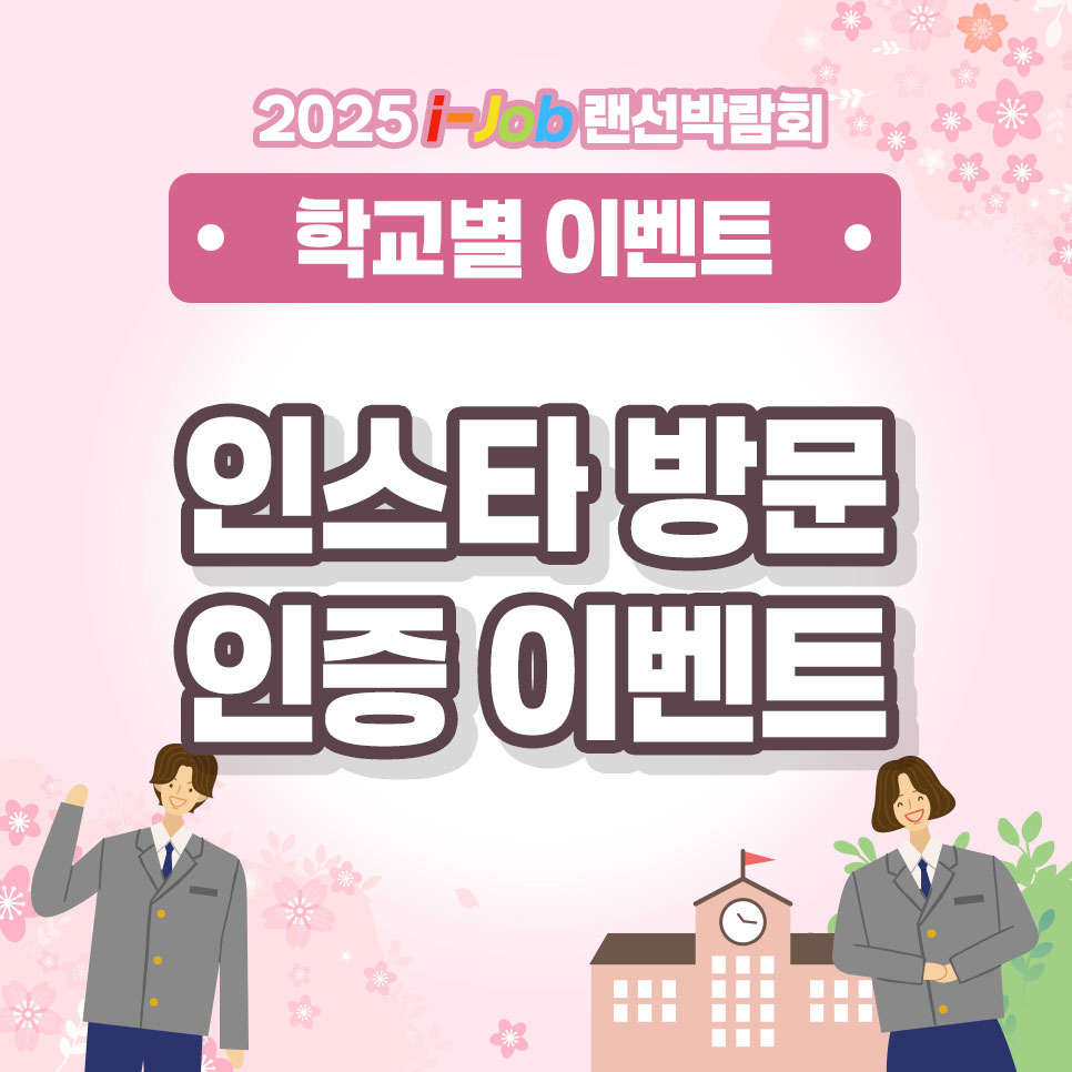 인천뷰티예술고등학교