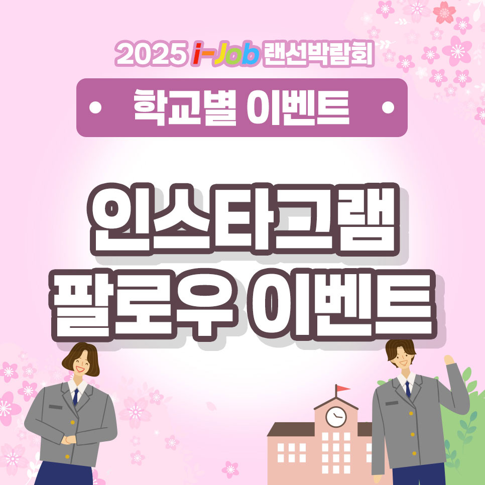 인천비즈니스고등학교
