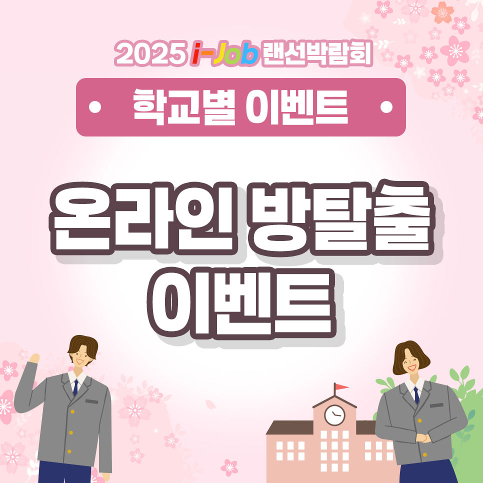인천소방고등학교