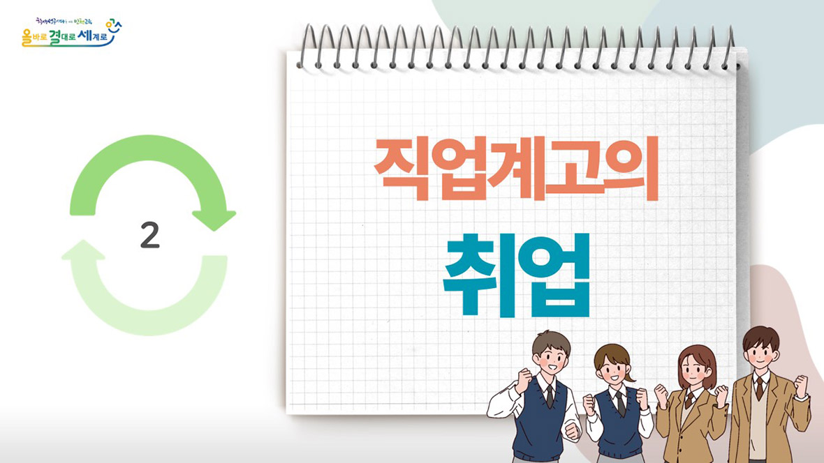 직업계고 진학취업 실적 이미지7
