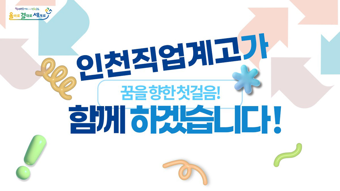 직업계고 진학취업 실적 이미지11